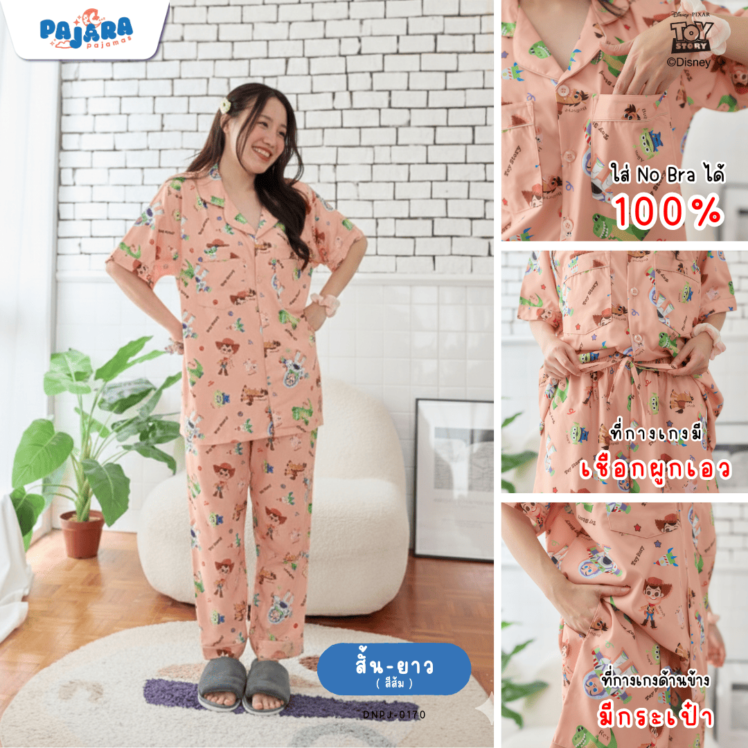 ชุดนอน Pajara Pajamas (Premium) รหัส DNPJ-0170 ลาย Toy Story (แขนสั้น-ขายาว สีส้ม🦖🧡ฟรีไซส์)