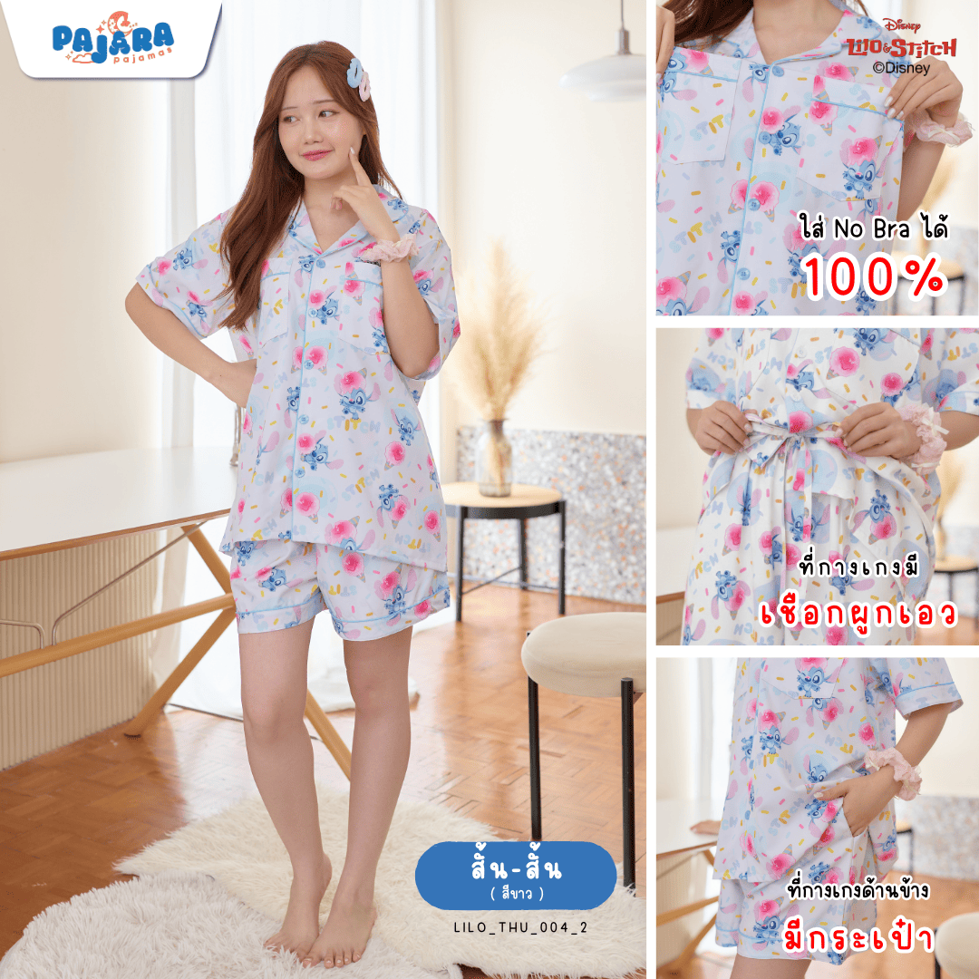 ชุดนอน Pajara Pajamas (Premium) รหัส LILO-THU-004-2 ลาย Stitch🍧🤍 (แขนสั้น-ขาสั้น สีขาว ฟรีไซส์)