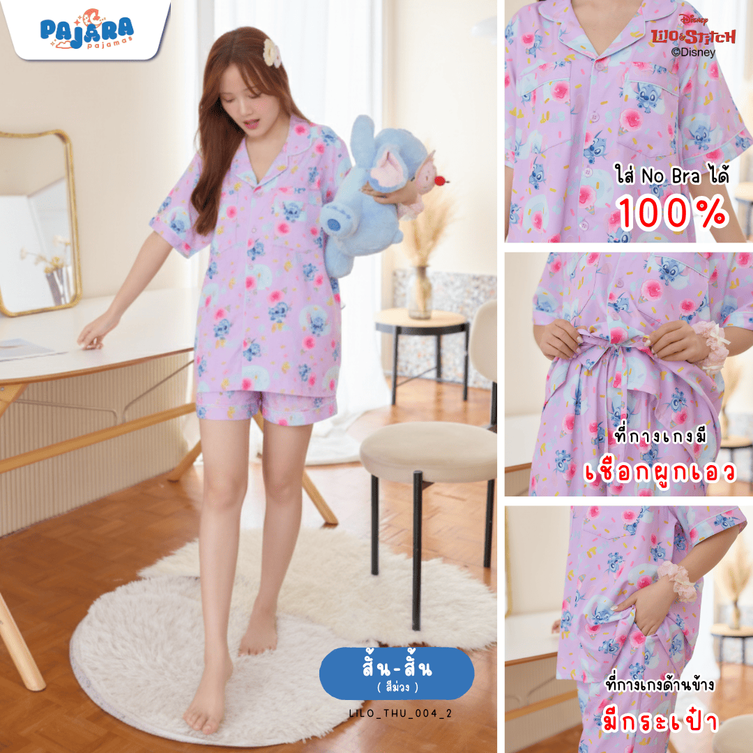 ชุดนอน Pajara Pajamas (Premium) รหัส LILO-THU-004-2 ลาย Stitch🍧💜 (แขนสั้น-ขาสั้น สีม่วง ฟรีไซส์)