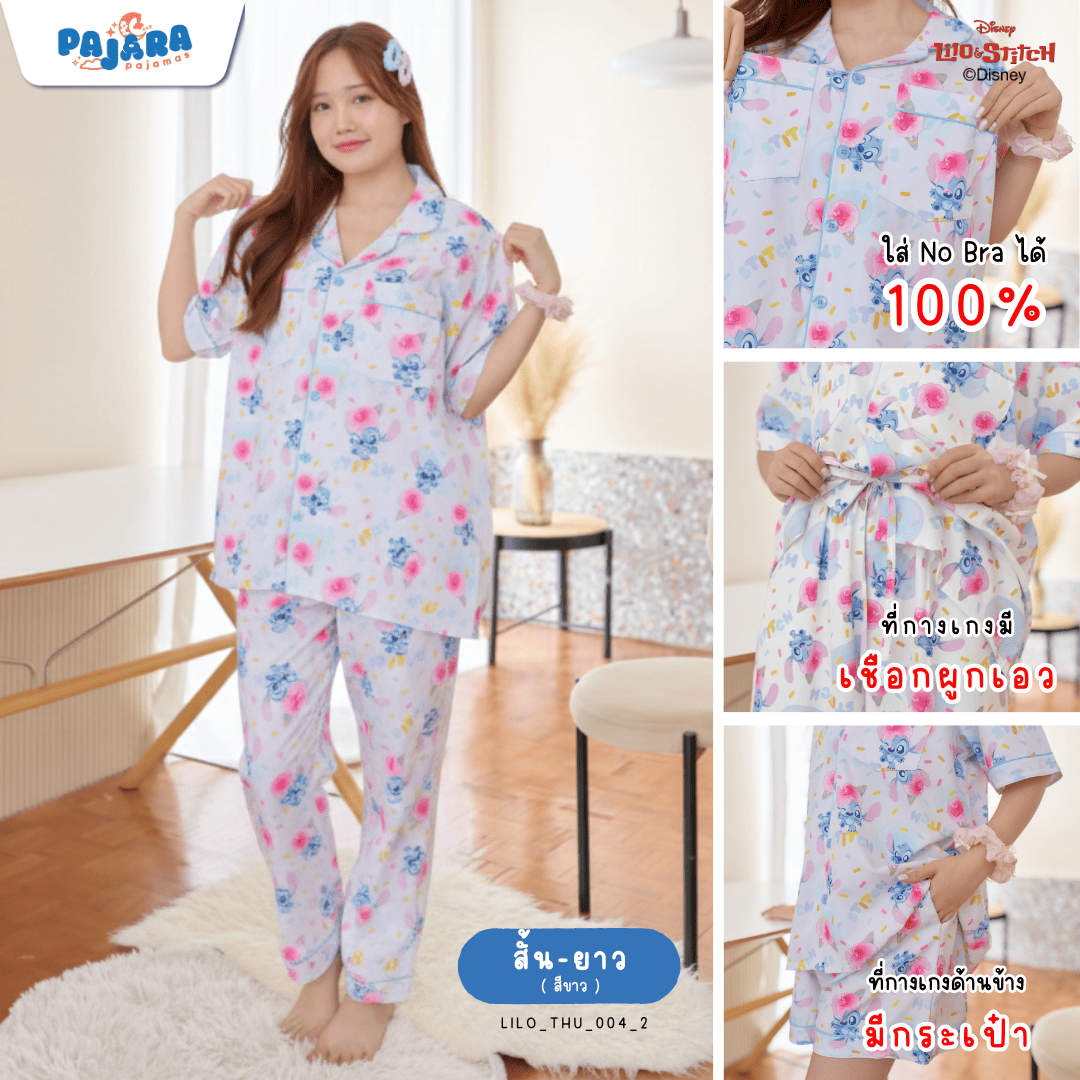 ชุดนอน Pajara Pajamas (Premium) รหัส LILO-THU-004-2 ลาย Stitch🍧🤍 (แขนสั้น-ขายาว สีขาว ฟรีไซส์)