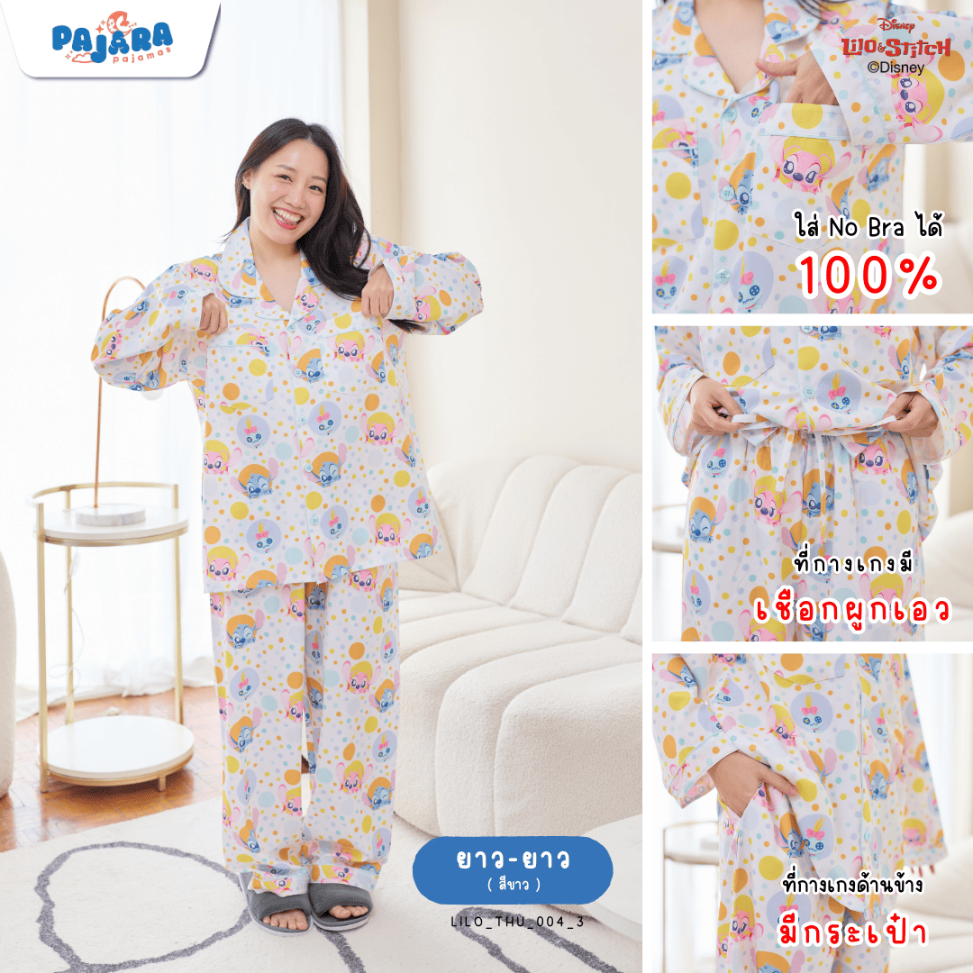 ชุดนอน PajaraPajamas (Premium) รหัส LILO-THU-004-3 ลาย Stitch🫧🤍 (แขนยาว-ขายาว สีขาว ฟรีไซส์)