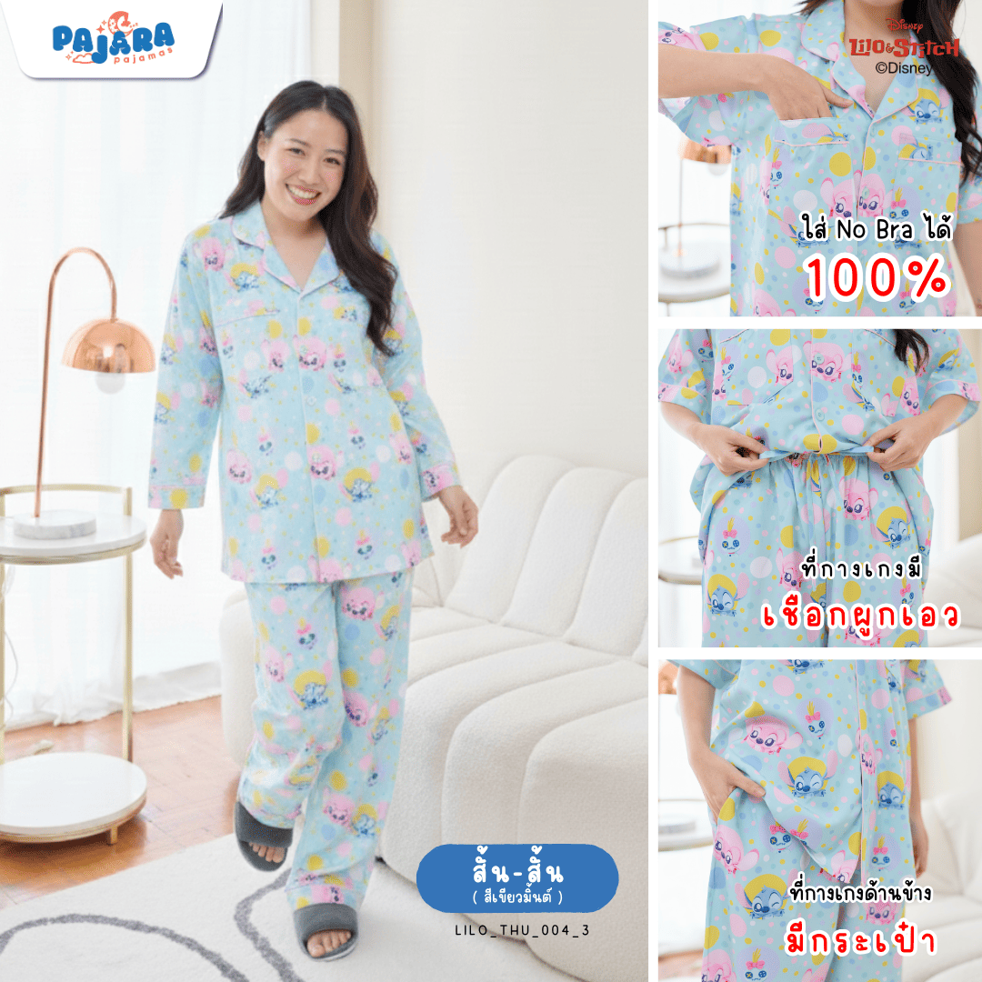 ชุดนอน PajaraPajamas (Premium) รหัส LILO-THU-004-3 ลาย Stitch🫧💚 (แขนยาว-ขายาว สีเขียว ฟรีไซส์)