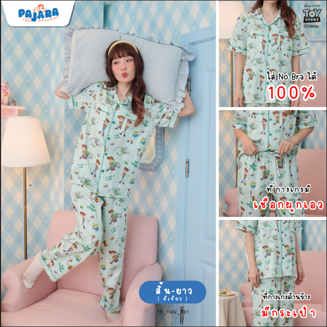 ชุดนอน Pajara Pajamas (Premium) รหัส LT-THU-001 ลาย Toy Story 🪐(แขนสั้น-ขายาว สีเขียว ฟรีไซส์)