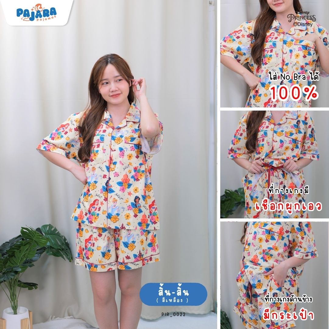 ชุดนอน Pajara Pajamas (Premium) รหัส PIR-0022 ลาย🕌(แขนสั้น-ขาสั้น สีเหลือง🌻ฟรีไซส์)