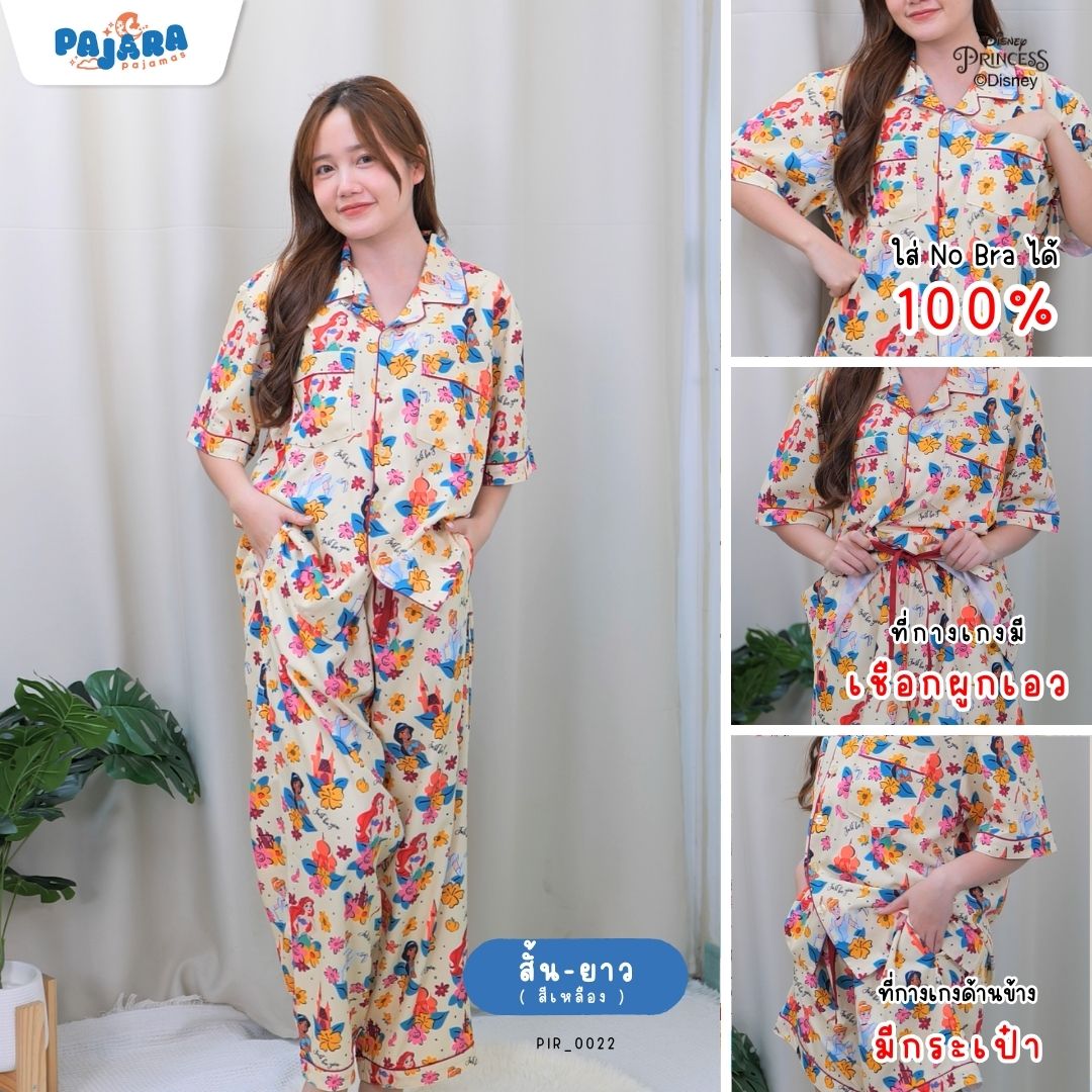 ชุดนอน Pajara Pajamas (Premium) รหัส PIR-0022 ลาย🕌(แขนสั้น-ขายาว สีเหลือง🌻ฟรีไซส์)