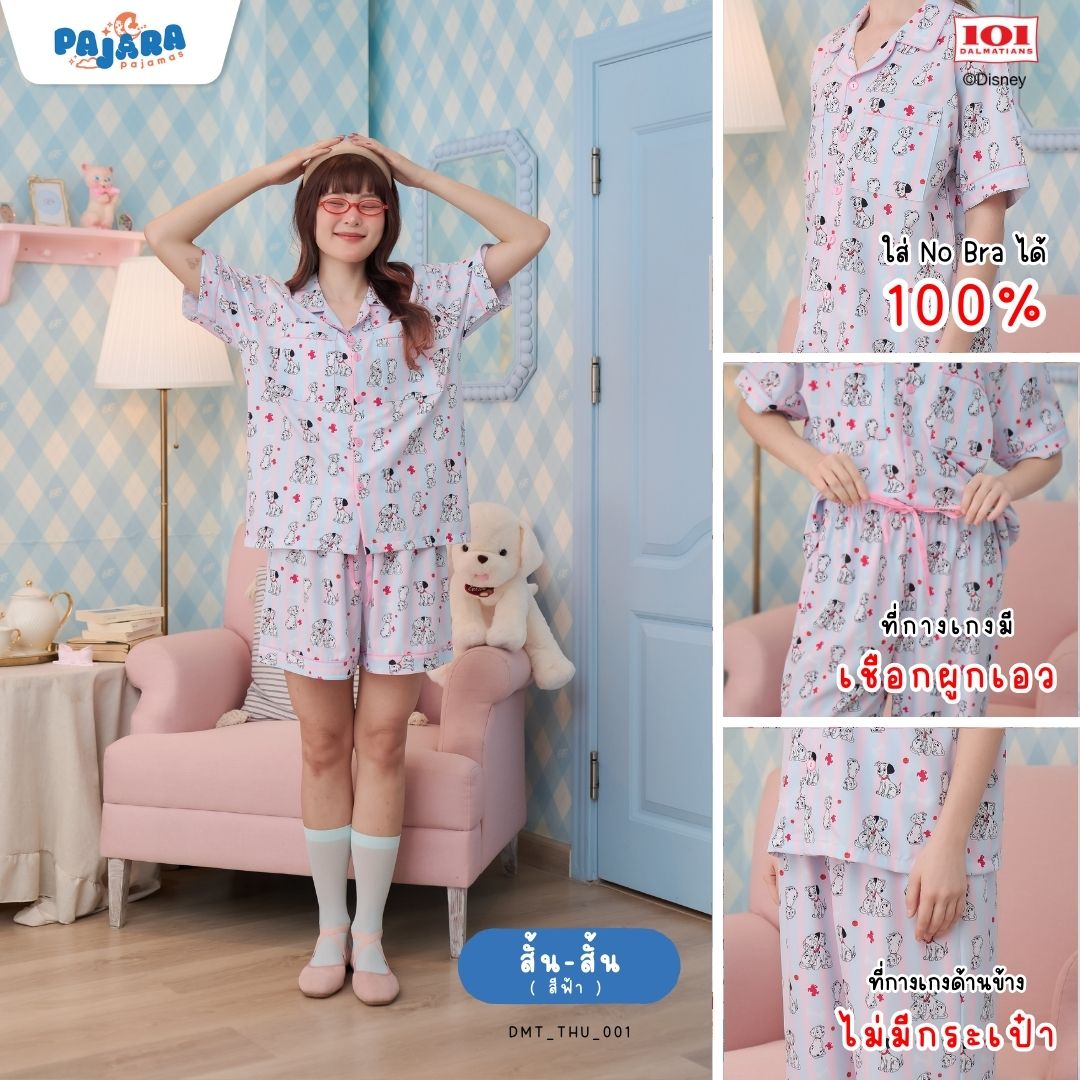 ชุดนอน Pajara Pajamas (Premium) รหัส DMT-THU-001 ลาย🐶⏺︎⏺︎(แขนสั้น-ขาสั้น สีฟ้า/ชมพู🧁พลัสไซส์)