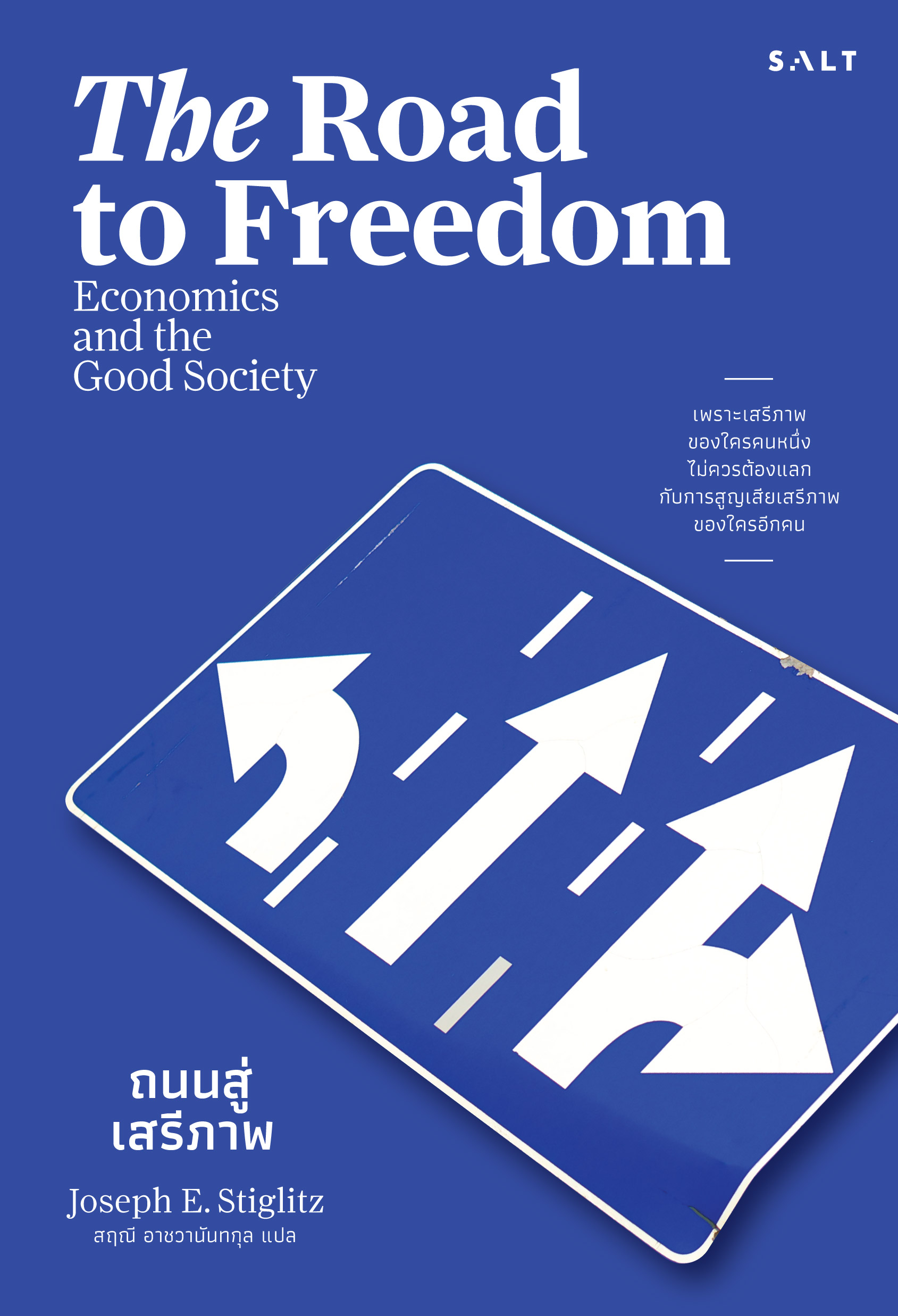 The Road to Freedom ถนนสู่เสรีภาพ