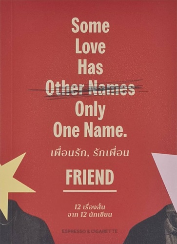 FRIEND เพื่อนรัก, รักเพื่อน