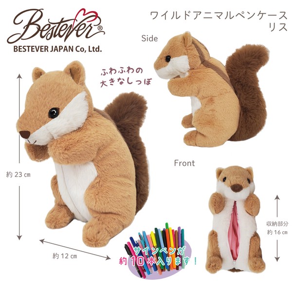 Animal Pencase- Chipmunk