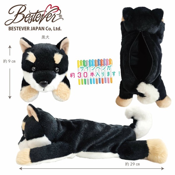 Animal Pencase- Shiba Black