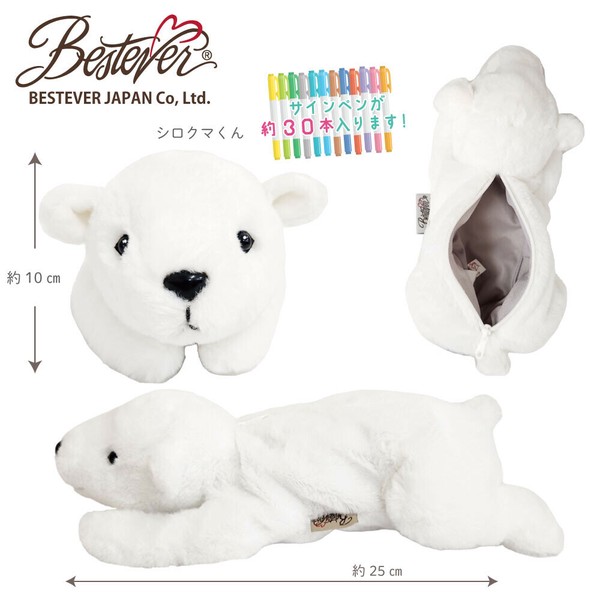 Animal Pencase- Polar Bear
