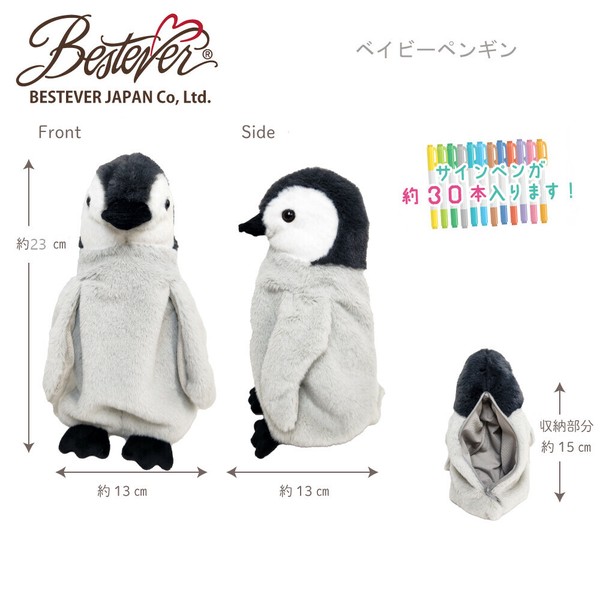 Animal Pencase- baby penguin