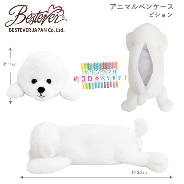 Animal Pencase- Bichon