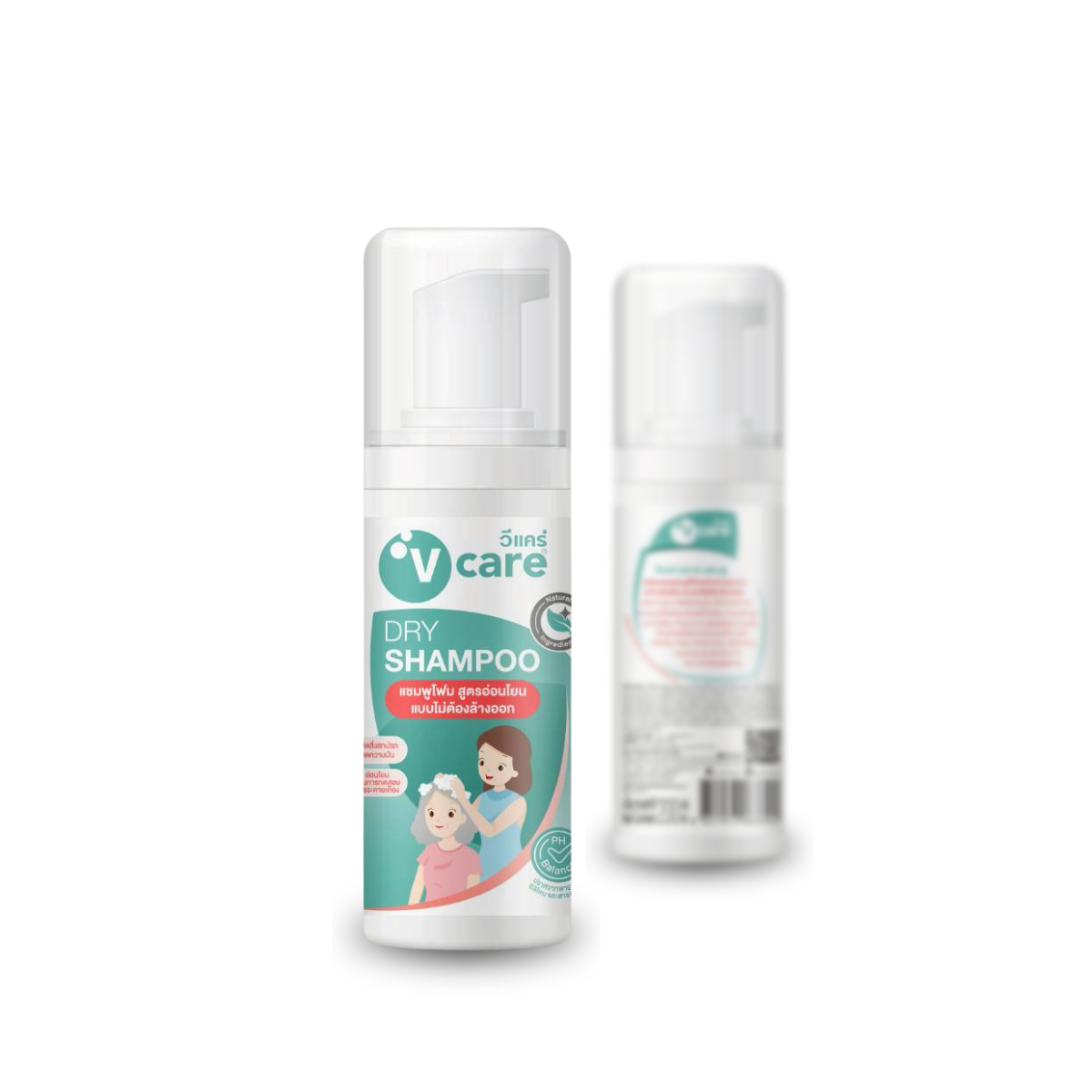 V-Care ดรายแชมพู ไม่ต้องล้างน้ำออก สำหรับผู้ป่วยติดเตียง 200 มล.