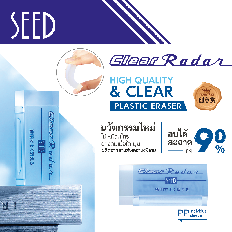 ยางลบใส ERASER Clear rada 1x40 