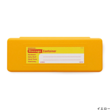 STORAGE CONTAINER PENCASE - Yellow