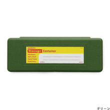 STORAGE CONTAINER PENCASE - Green