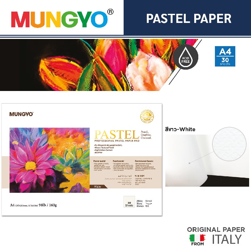 กระดาษPASTEL A4 - WHITE MUNGYO (MPPP-A4W)