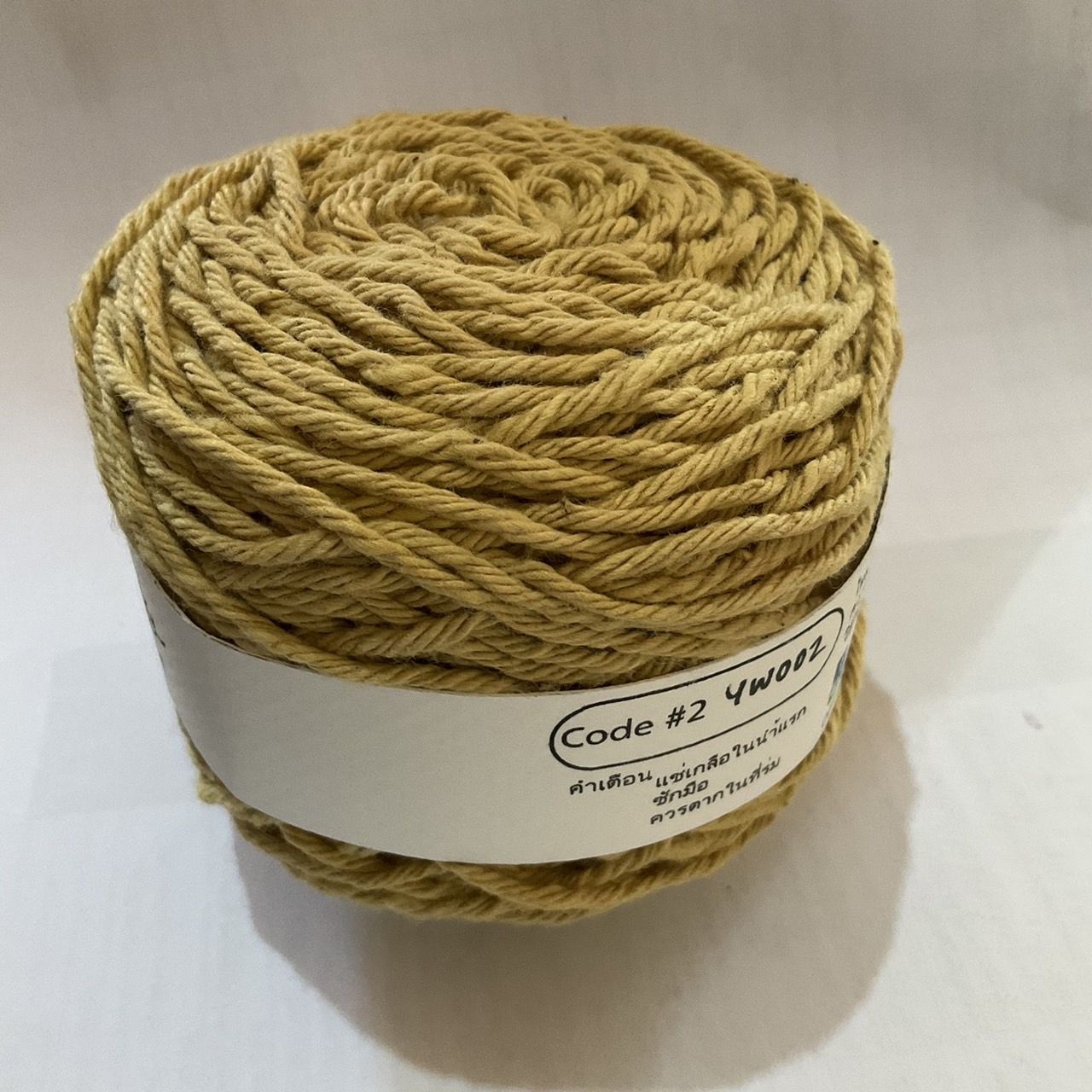  ไหมสวย ไหมฝ้ายแท้ 100% ย้อมสีธรรมชาติ Maisuay Natural Plant-Dyed 100% Cotton Yarn ขนาด 2 มม.  #2GN001