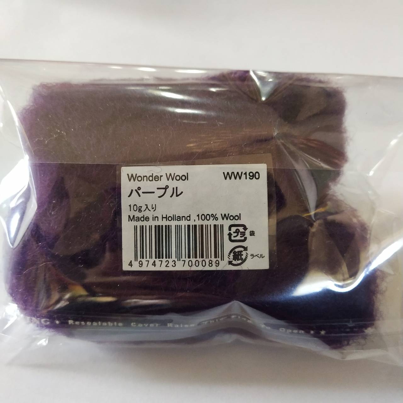 Tulip Wonder wool - made in Holland 10 g. #190 Purple