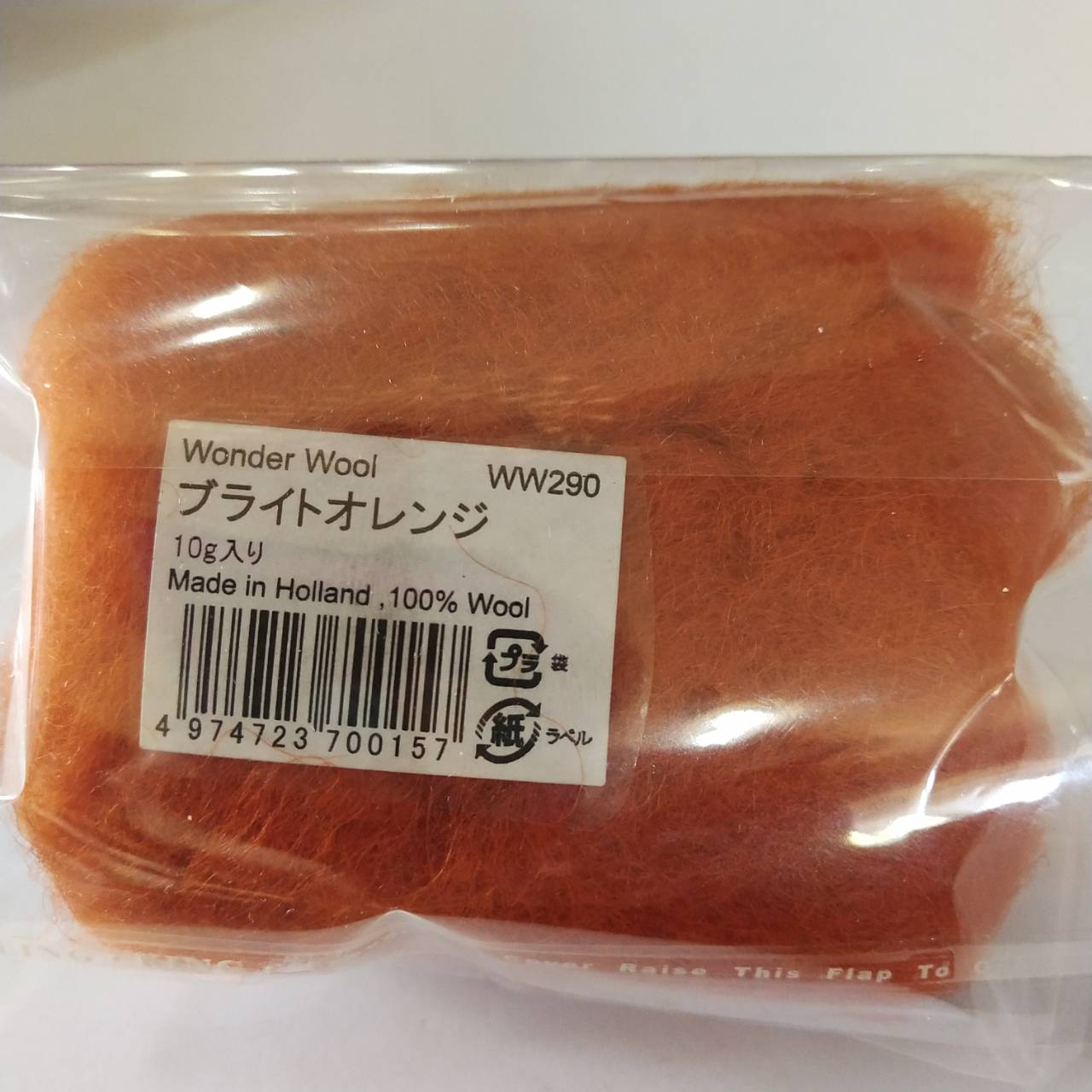 Tulip Wonder wool - made in Holland 10 g. #290 Orange
