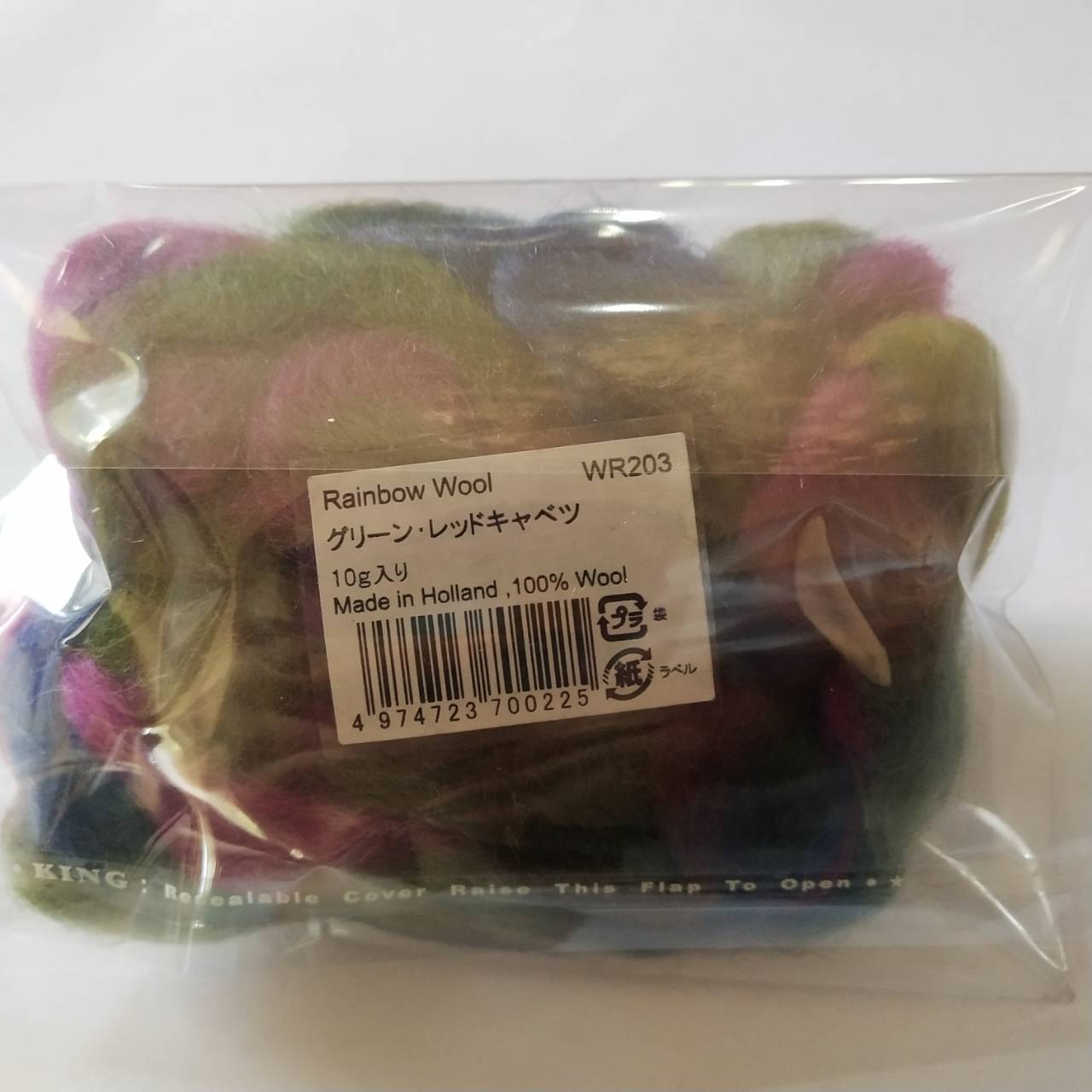  Tulip Rainbow wool - made in Holland 10 g. #WR203