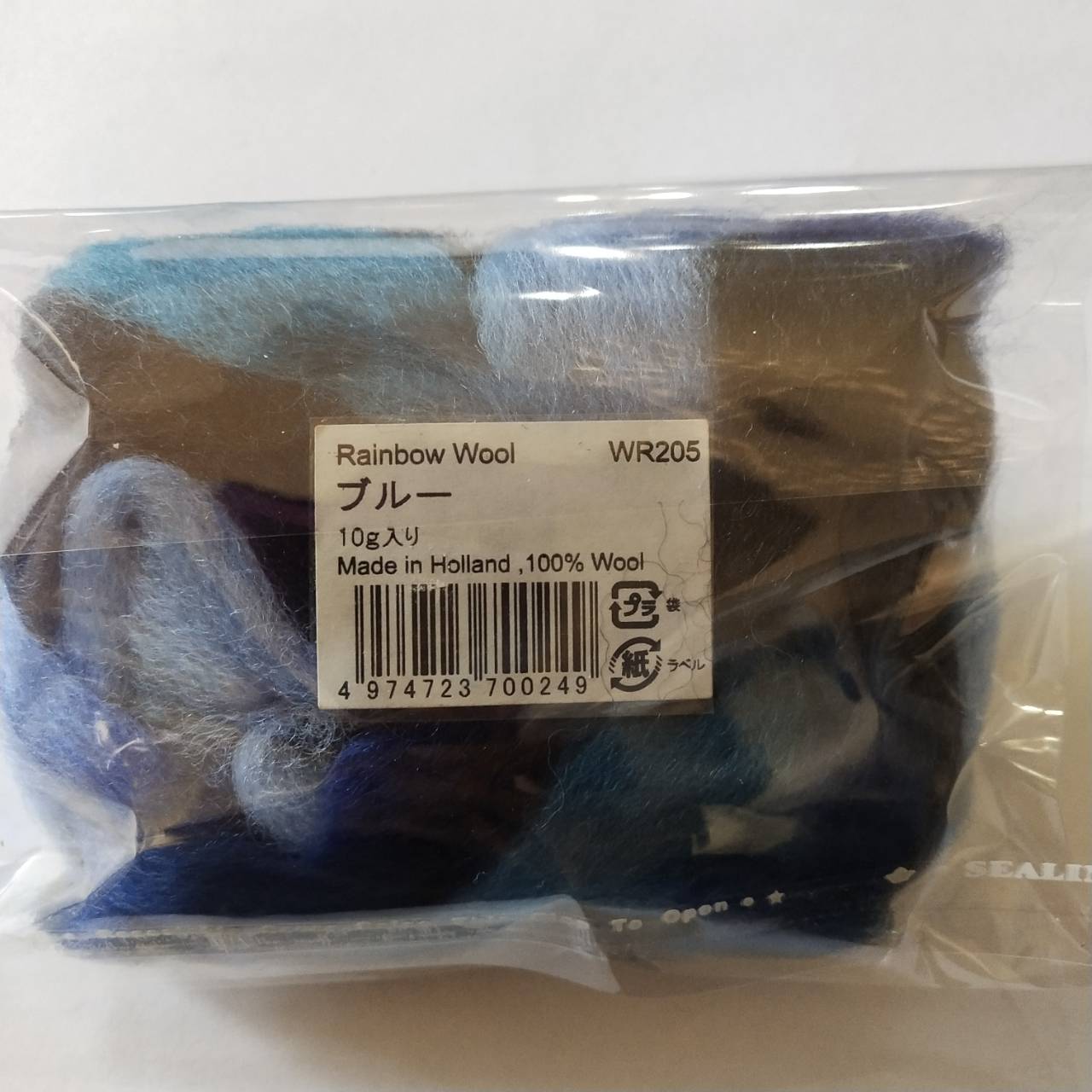  Tulip Rainbow wool - made in Holland 10 g. #WR205