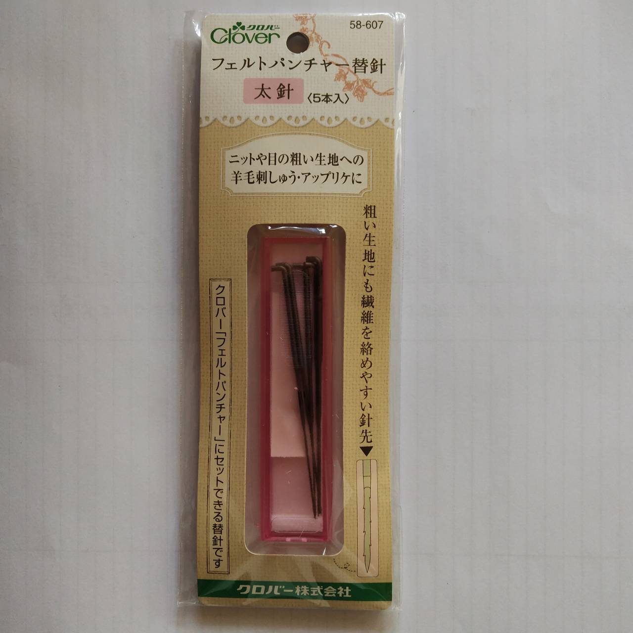 Clover Felting Needle 5 pcs (Heavy Weight Needle)