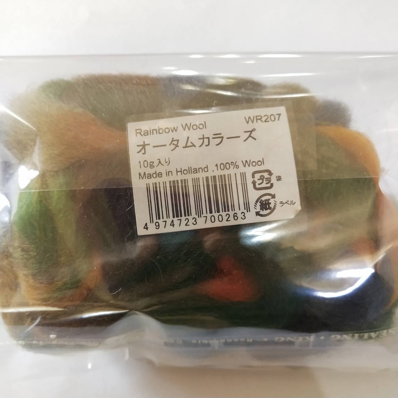  Tulip Rainbow wool - made in Holland 10 g. #WR207