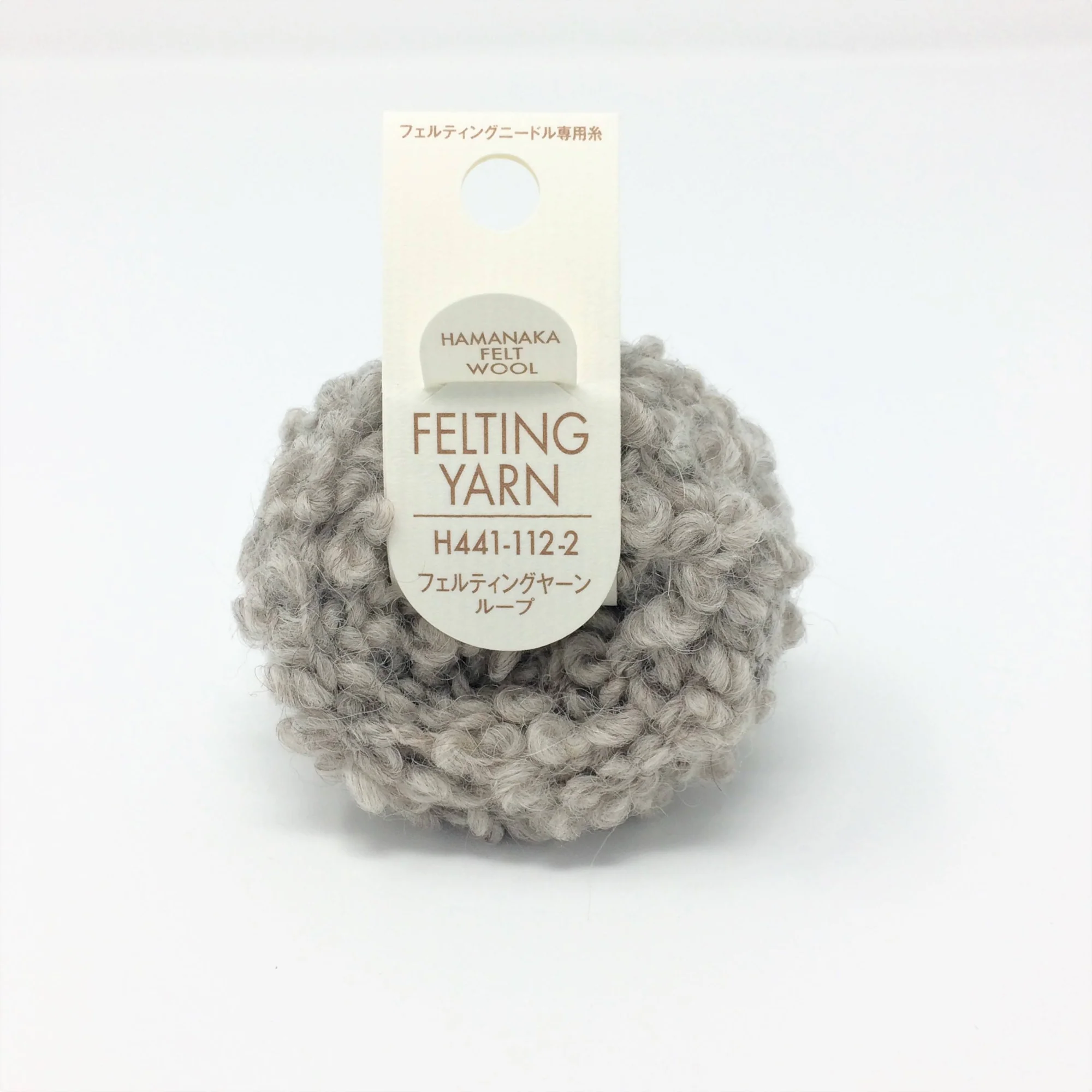 Hamanaka Wool Felting Yarn H441-112-2 Grey