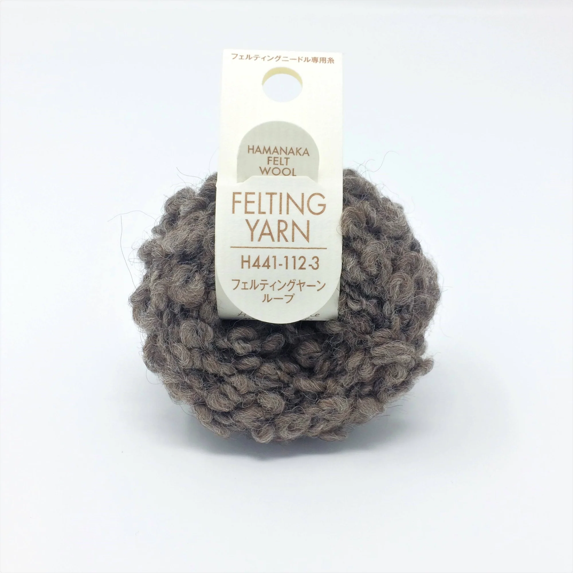 Hamanaka Wool Felting Yarn H441-112-3 Dark Brown