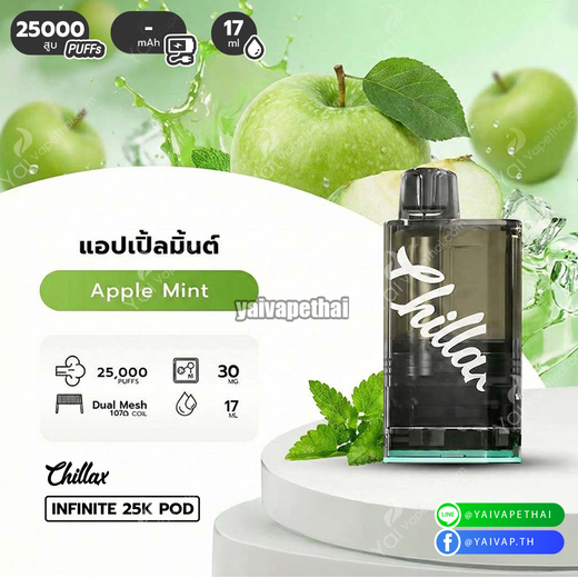 Chillax infinite 25k pod (หัว)(Apple Mint)