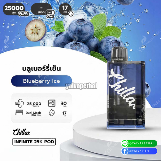 Chillax infinite 25k pod (หัว)(Blueberry Ice)
