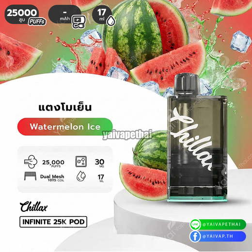 Chillax infinite 25k pod (หัว)(Watermelon Ice)