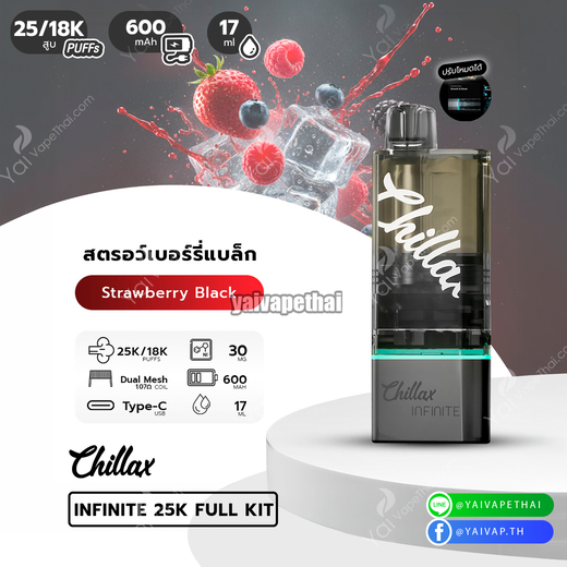 Chillax infinite 25k kit (เครื่อง+หัว)(Strawberry Black)