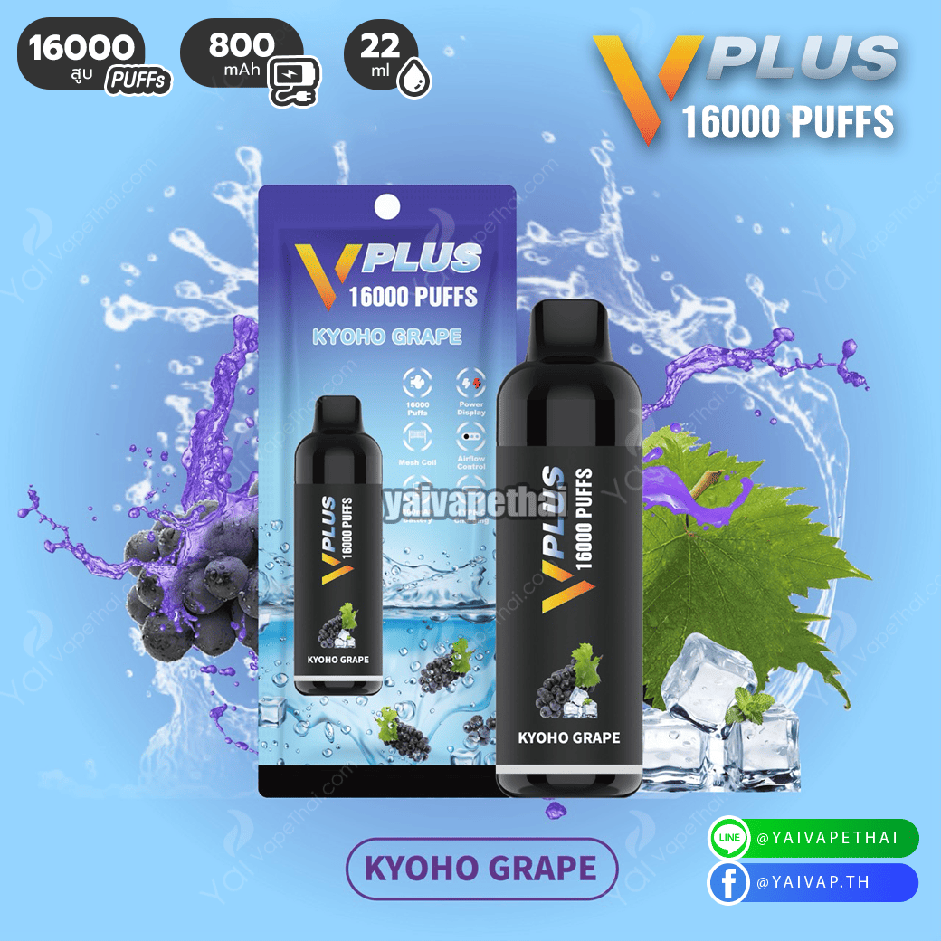 V Plus 16,000 Puffs(Kyoho Grape - องุ่นเคียวโฮ)