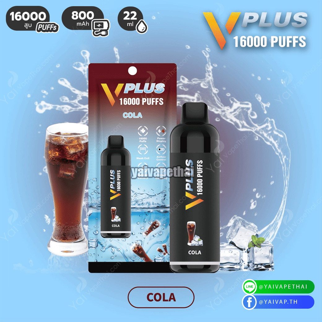 V Plus 16,000 Puffs(Cola - โคล่า)
