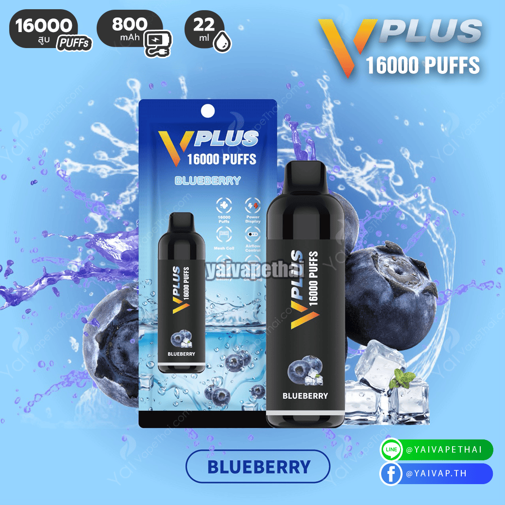 V Plus 16,000 Puffs(Blueberry - บลูเบอร์รี่)