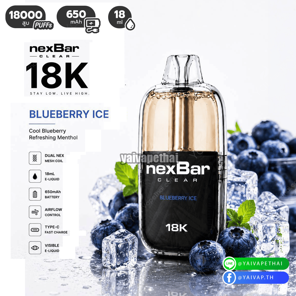 NexBar CLEAR 18k(BLUEBERRY ICE)