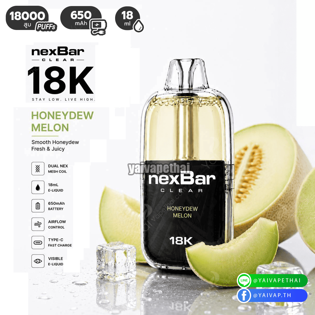 NexBar CLEAR 18k(HONEYDEW MELON)