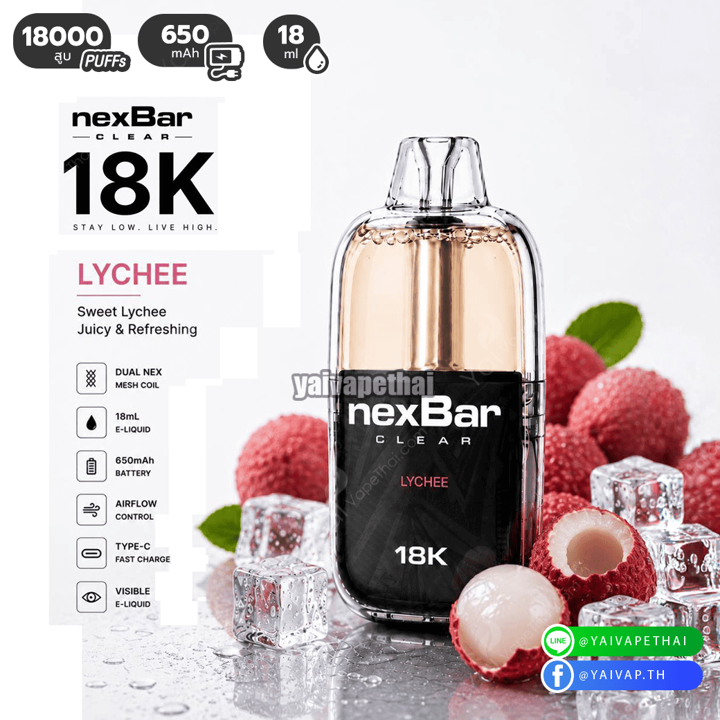 NexBar CLEAR 18k(LYCHEE)