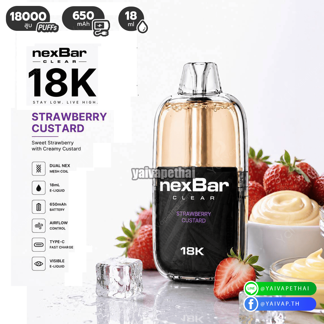 NexBar CLEAR 18k(STRAWBERRY CUSTARD)