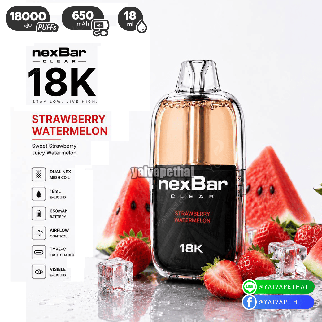 NexBar CLEAR 18k(STRAWBERRY WATERMELON)