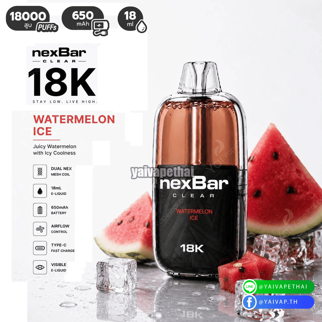 NexBar CLEAR 18k(WATERMELON ICE)