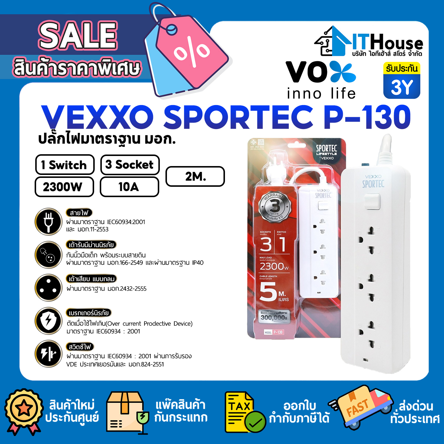 POWER BAR : VEXXO SPORTEC P-130 (F5STB-VS01-1304)_2M #3Y