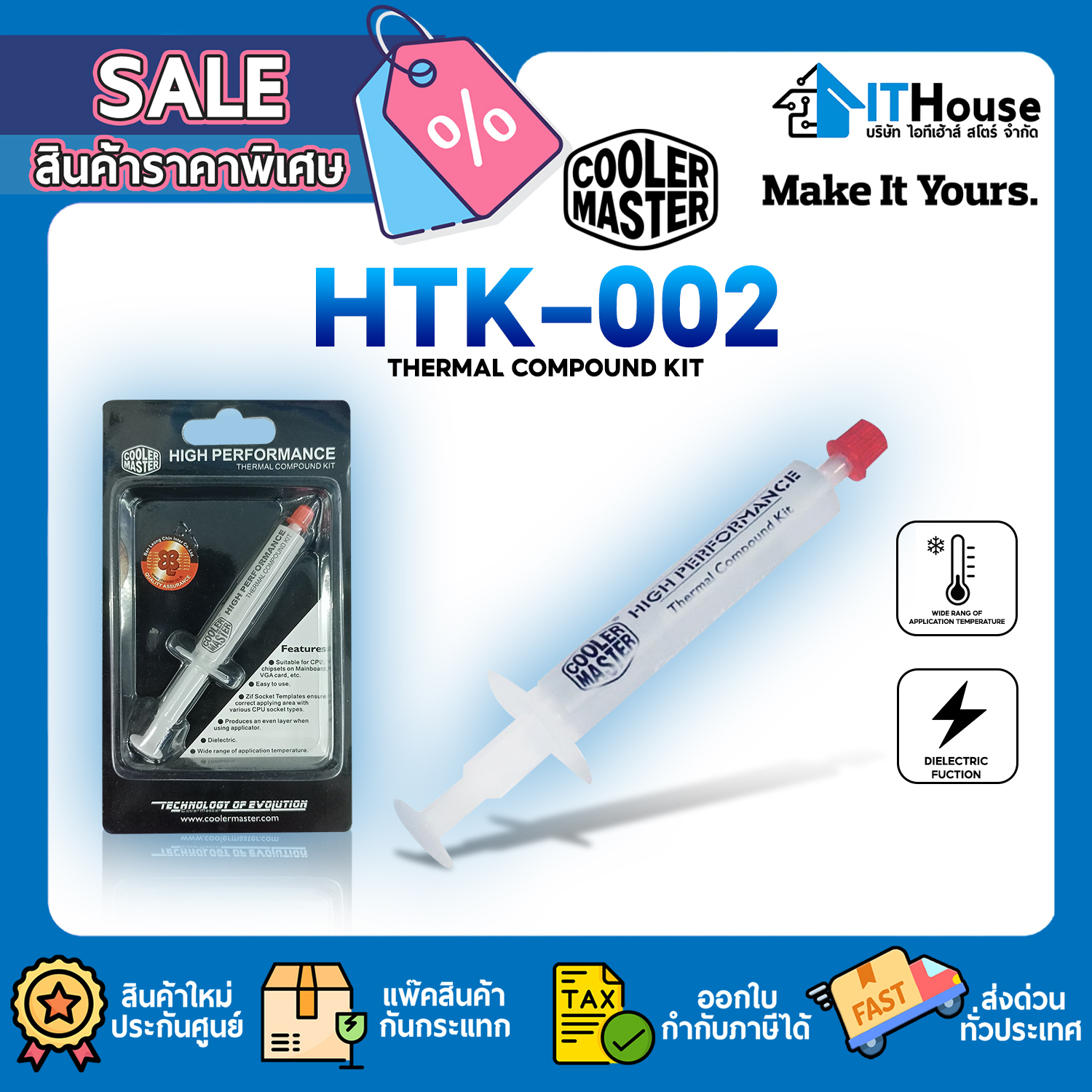 THERMAL COMPOUND : COOLER MASTER (HTK-002-U1) — รูปที่ 1 จาก 7