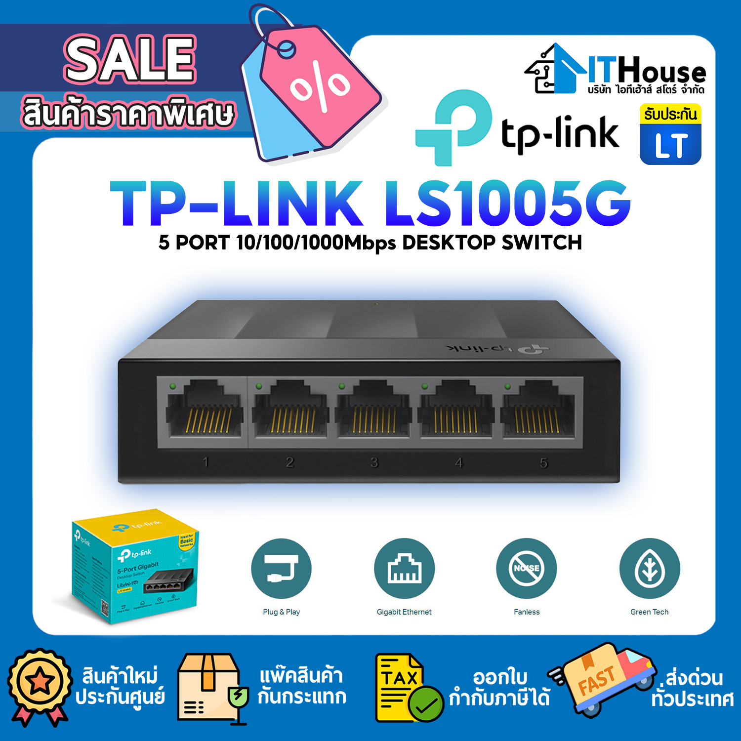 SWITCHING GIGABIT : TP-LINK LS1005G 5-PORT #LT — รูปที่ 1 จาก 9