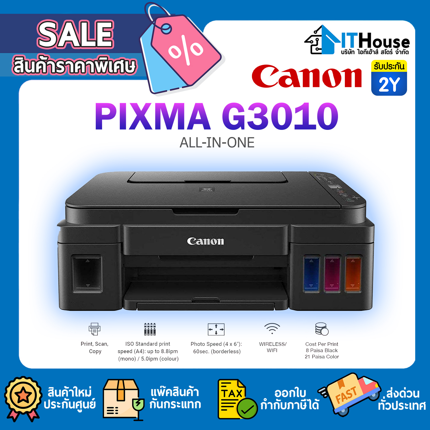 INKJET PRINTER ALL IN ONE : CANON G3010 + INK TANK #2Y — รูปที่ 1 จาก 9