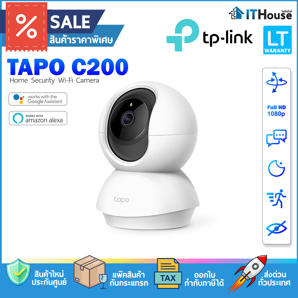 IP CAMERA : TP-LINK TAPO C200 Ver 5.0 WI-FI CAMERA #2Y — รูปที่ 1 จาก 6