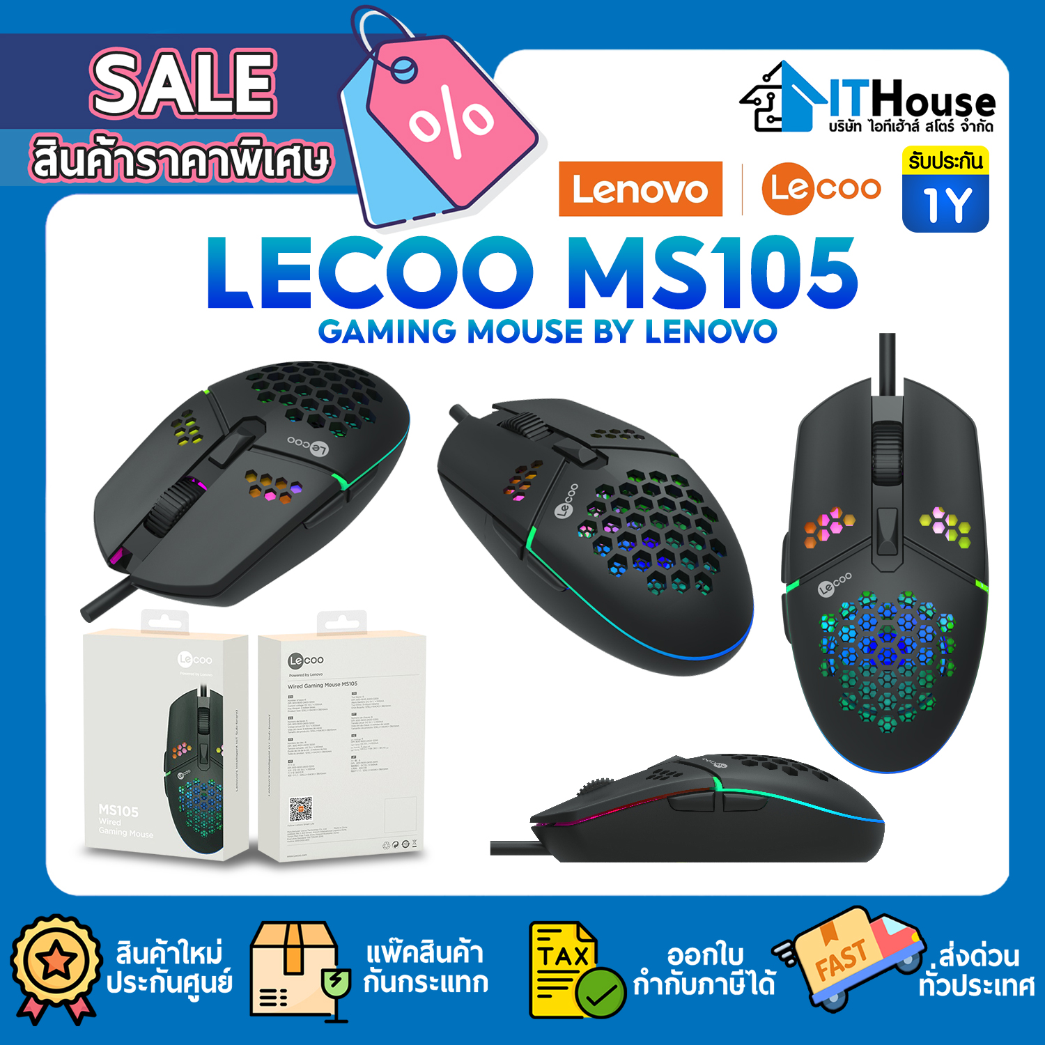 MOUSE : LENOVO LECOO MS105 (BLACK) #1Y — รูปที่ 1 จาก 9